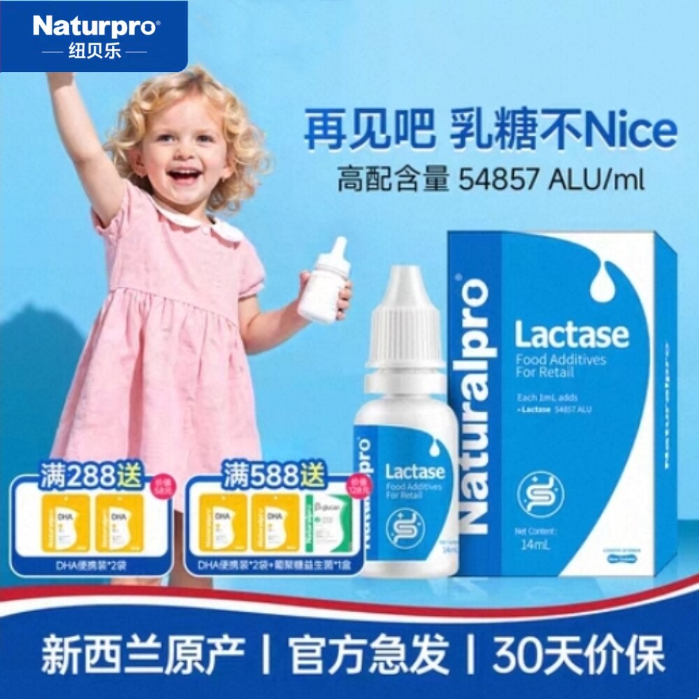 新西兰原装进口纽贝乐维生素ADk2婴幼儿童宝宝补充乳糖酶滴剂15ml