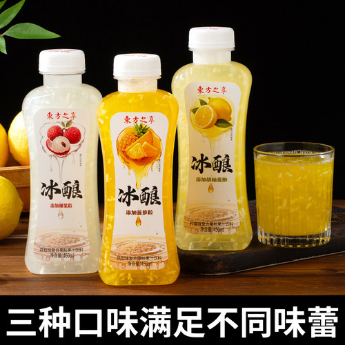 冰酿米酒米酿风味柠檬饮料