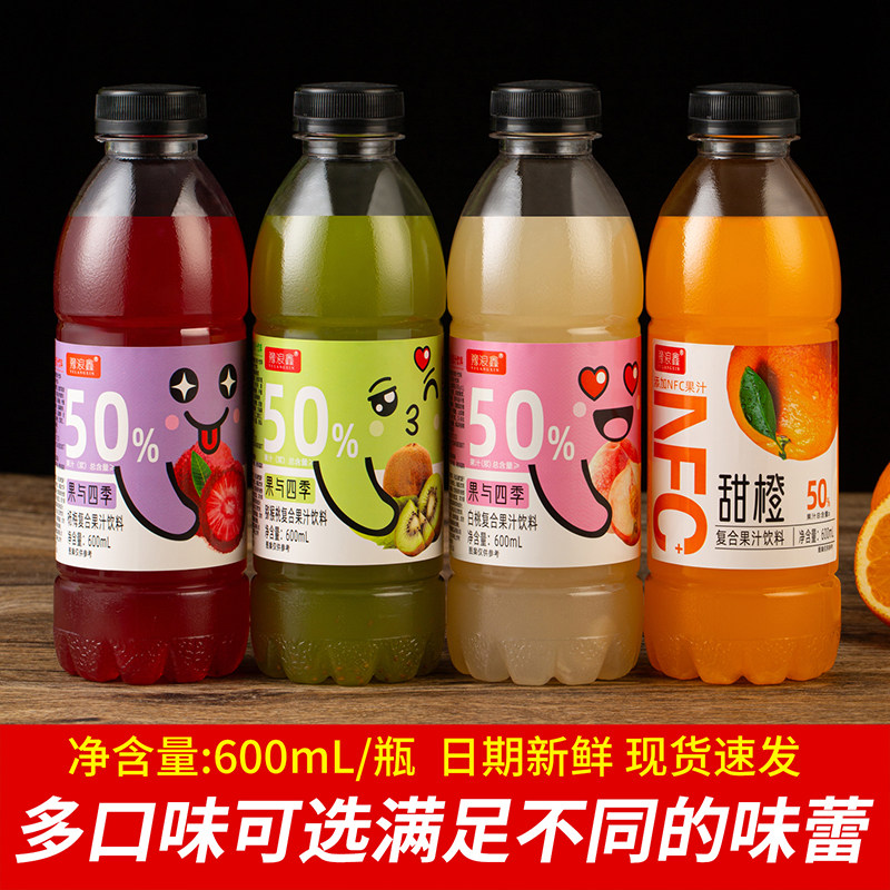 15瓶600ml果汁饮料芒果鲜橙猕猴桃汁杨梅橙汁果肉果粒整箱批特价
