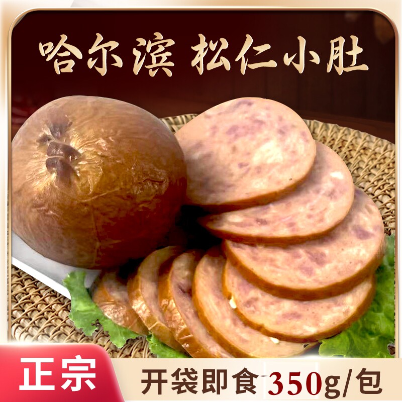 哈尔滨正宗松仁小肚熟食新鲜东北350g即食香肠肉商用下酒菜