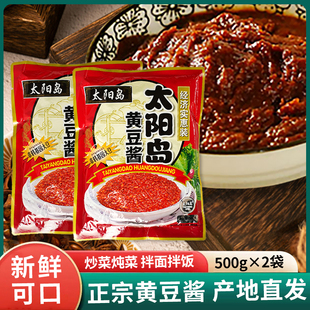 太阳岛黄豆酱东北正宗大酱非转基因蘸酱菜农家自制熟酱500克