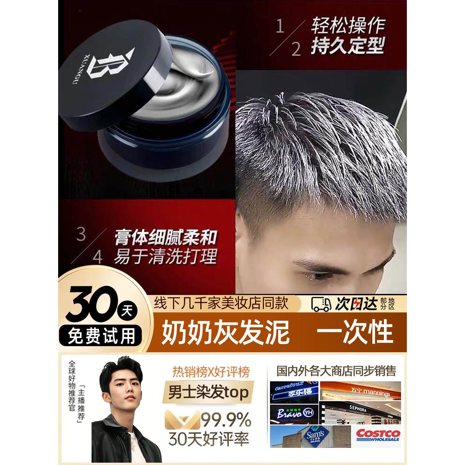 正品国货男女士奶奶灰白色发泥一次性蓝紫金铜棕褐咖色造型发蜡