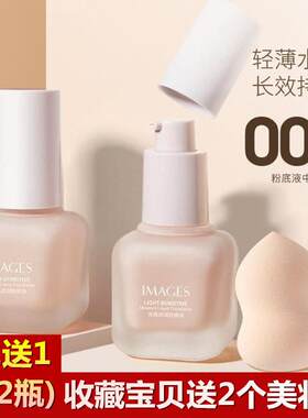 正品李佳奇推荐奶油肌粉底液遮瑕保湿持久控油防水不脱妆平价学生