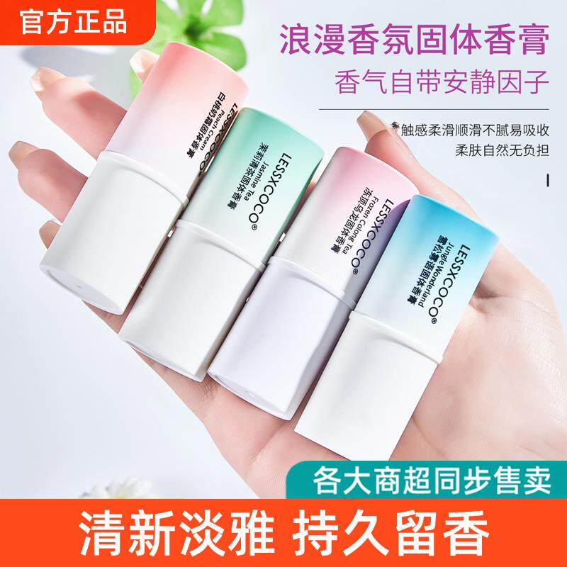 正品固体香膏女士持久留香72小时茉莉花淡香清新专用香水学生党香