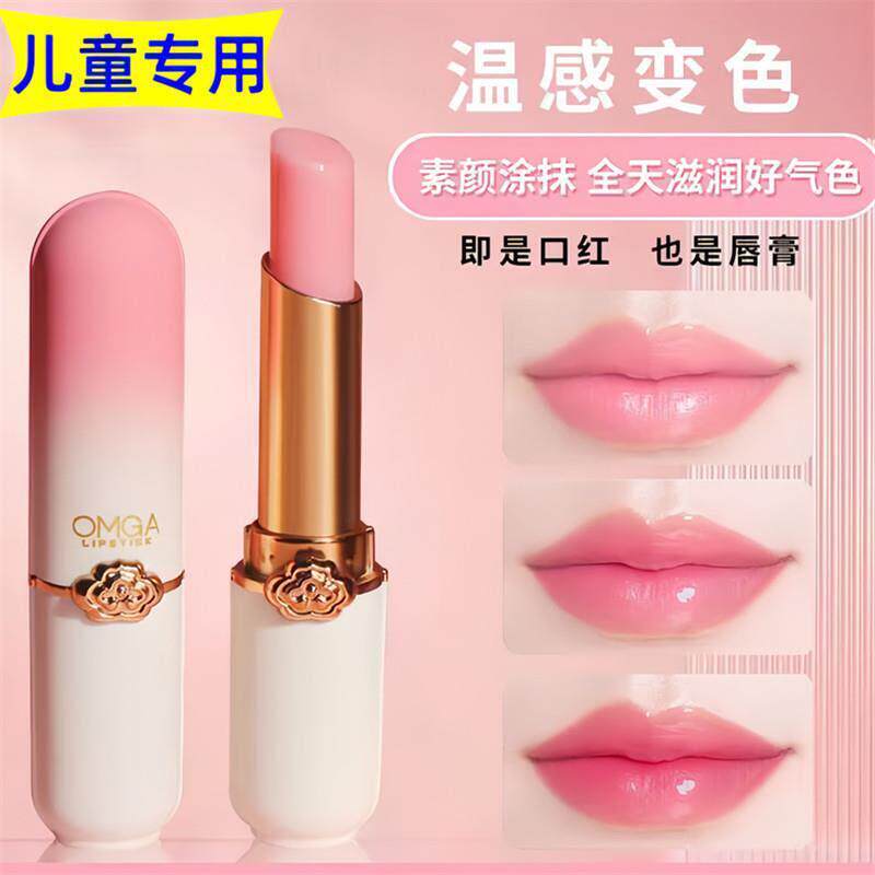 正品儿童润唇膏变色口红学生护唇油小女孩专用口油保湿滋润防干