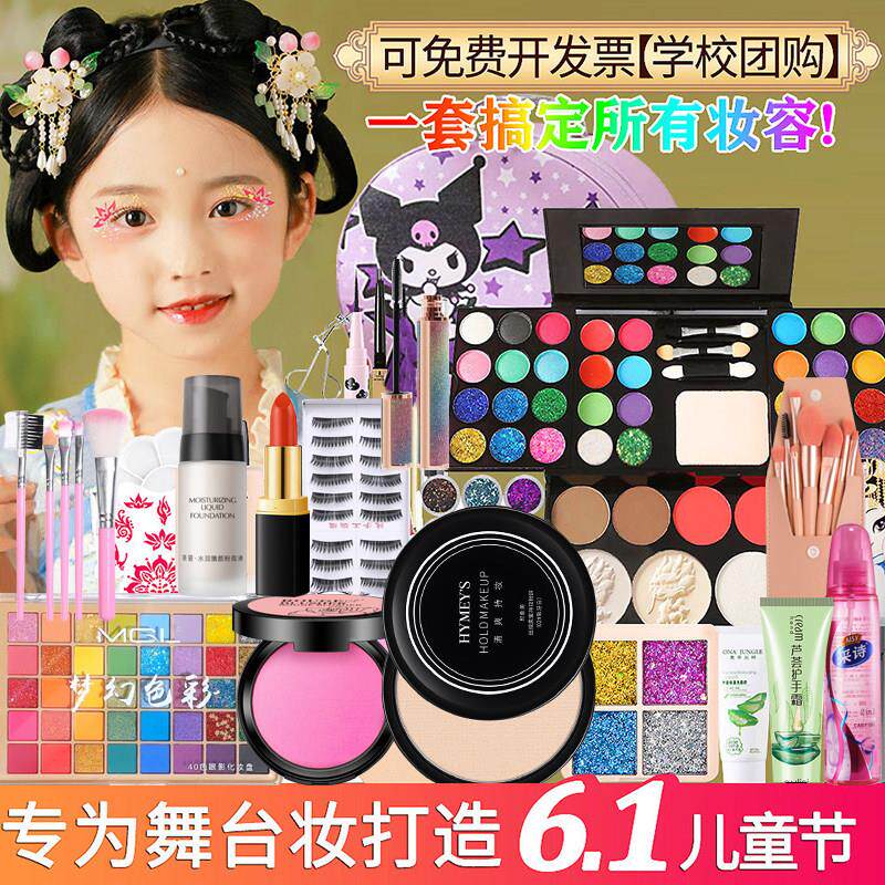 正品儿童节演出套盒儿童化妆品套装舞台妆彩妆全套幼儿园表演出套