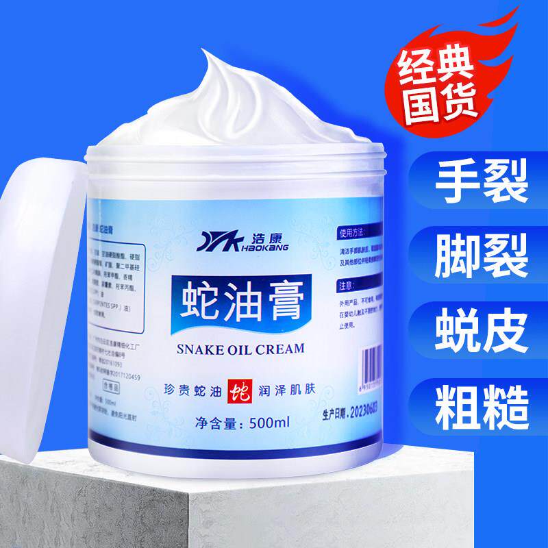 正品足浴蛇油膏免洗按摩油足部足疗油足底膏足疗店专用身体按摩膏