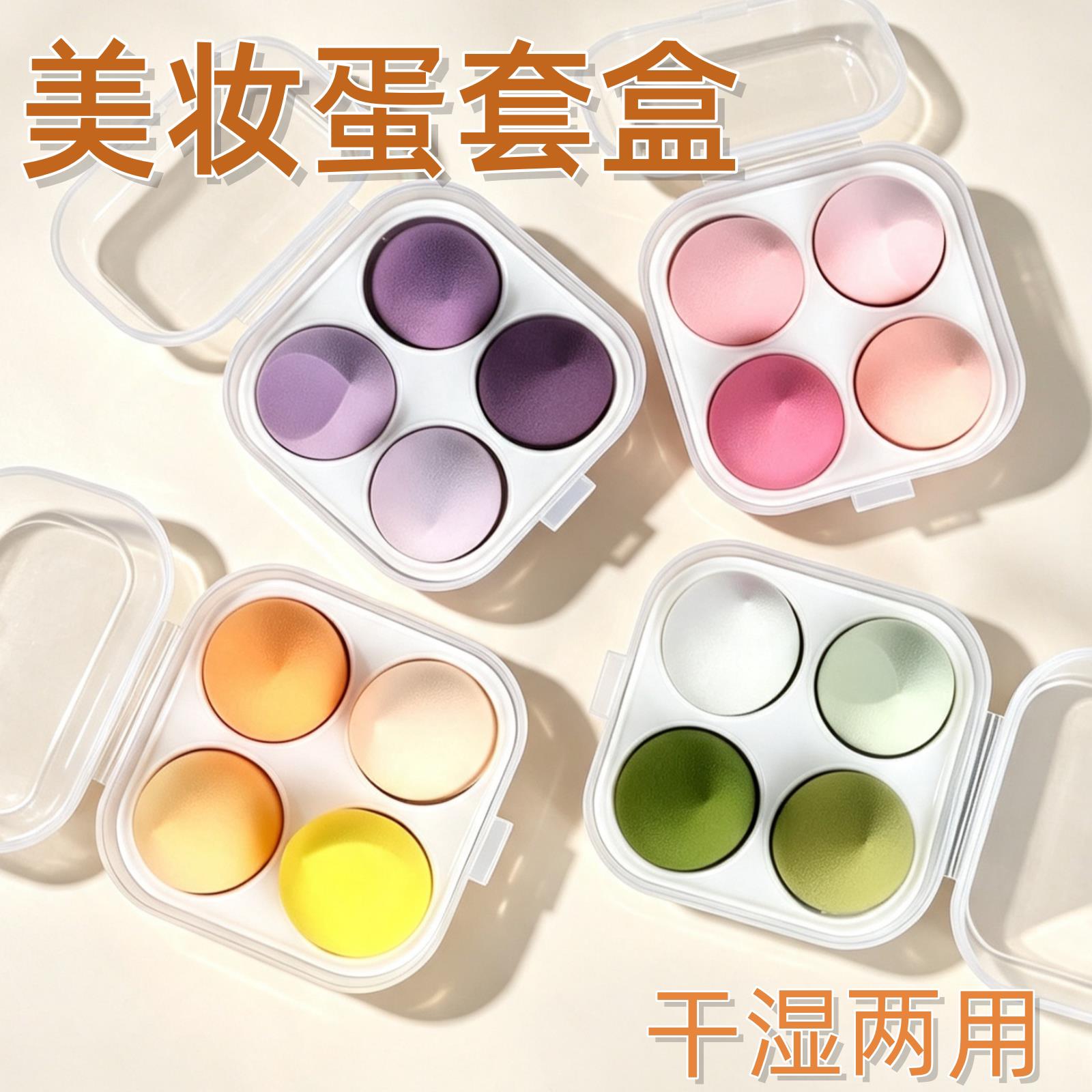 正品美妆蛋超软斜切面不吃粉细腻粉扑干湿两用彩妆蛋蛋海绵气垫化