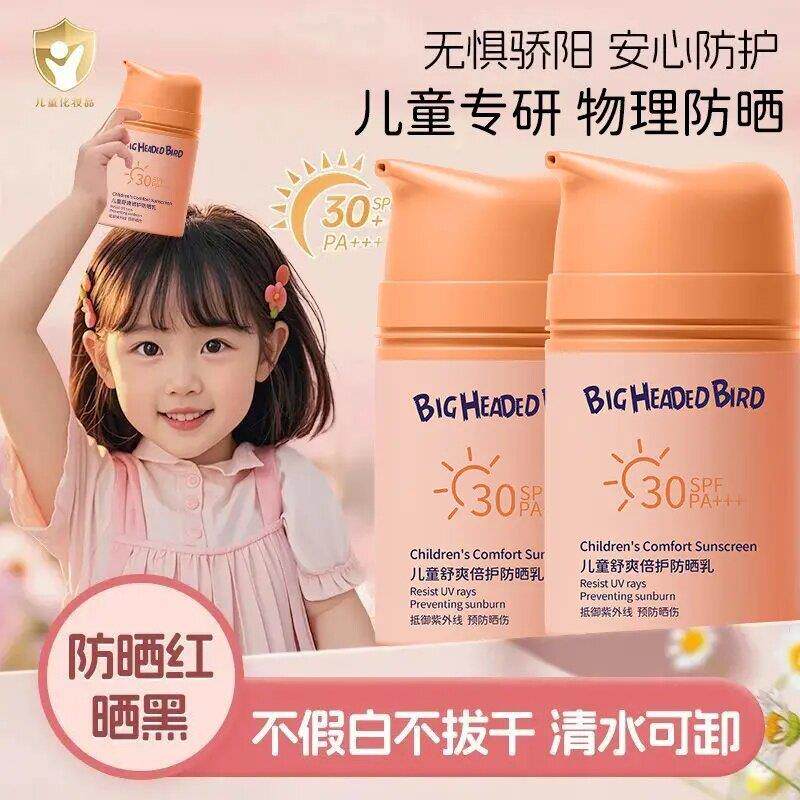 正品宝妈推荐儿童沙冰面霜防晒隔离紫外线宝宝儿童防晒霜清水可卸
