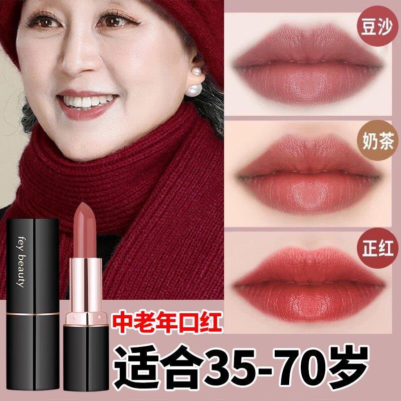 正品适合中老年人口红50多岁妈妈唇釉不掉色不沾杯裸色裸色系滋润