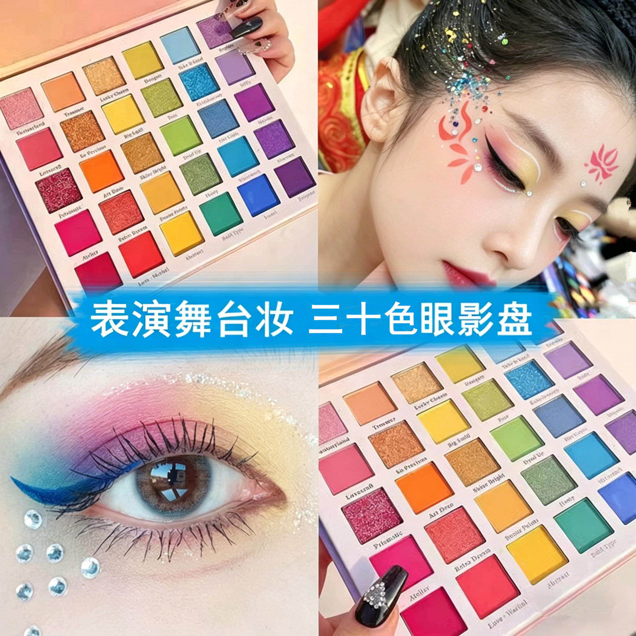 正品彩色眼影盘闪粉亮片舞台妆蓝色绿色紫色黄色眼影表演出化妆品
