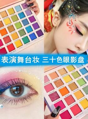 正品彩色眼影盘闪粉亮片舞台妆蓝色绿色紫色黄色眼影表演出化妆品