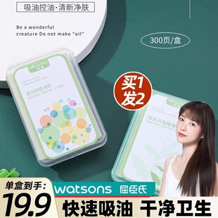 正品头皮脸部吸油纸头发刘海吸头油纸面部月子美容院清爽去油控油