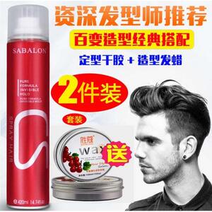 正品莎贝龙定型发胶男士清香啫喱水水果味硬质发胶无味保湿啫喱超