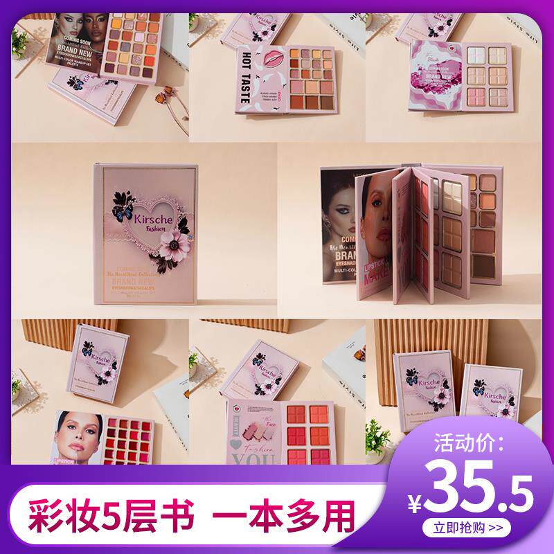 正品BOOK彩妆5层书本盘眼影珠光哑光彩妆腮红书本高光多功能彩妆
