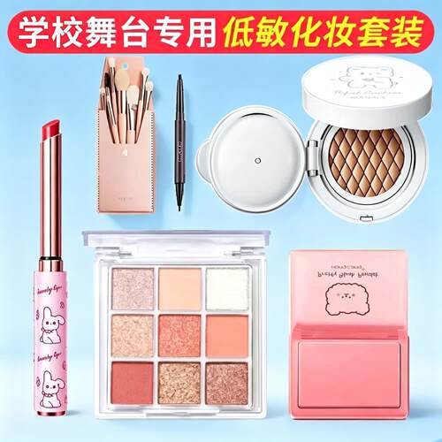 正品学校表演化妆品彩妆套装全套无毒演出专用舞台妆眼影一整套