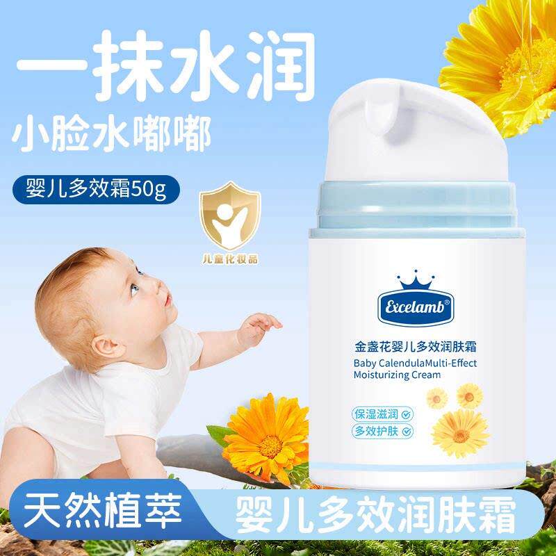正品婴童金盏花婴儿天然滋润霜宝宝滋润补水保湿面霜防皴霜身体乳