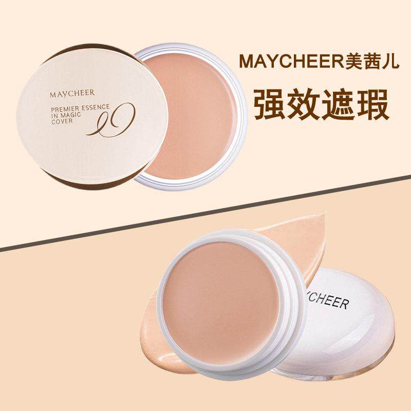 正品李佳琪推荐美茜儿遮瑕膏遮盖斑点痘印眼袋遮暇黑眼圈雀斑疤痕