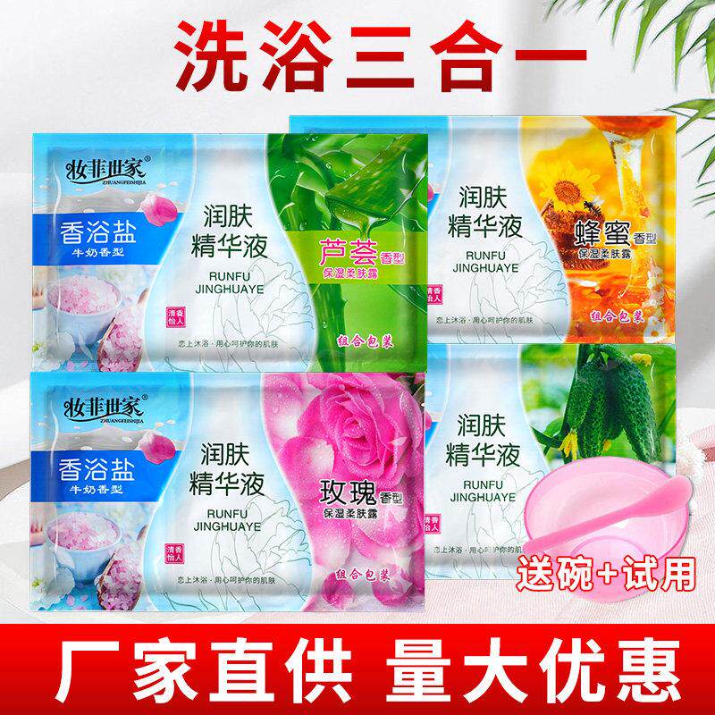 正品妆菲世家浴奶奶膏三合一袋装蜂蜜玫瑰全身洗澡按摩推奶磨砂沐