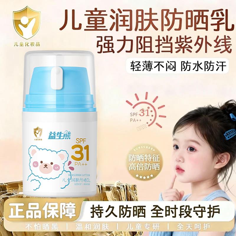 正品[小金盾认证]婴儿防晒霜0-12岁学校宝宝专用抗UV防水汗乳