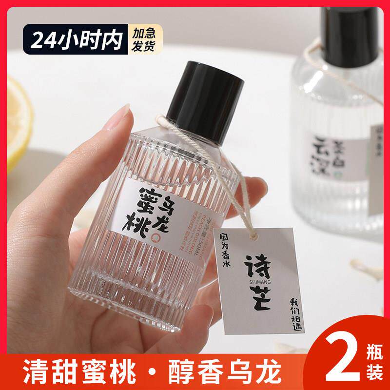 正品蜜桃乌龙清甜醇香香水女室内房间卧室平时用淡香持久留香瓶装