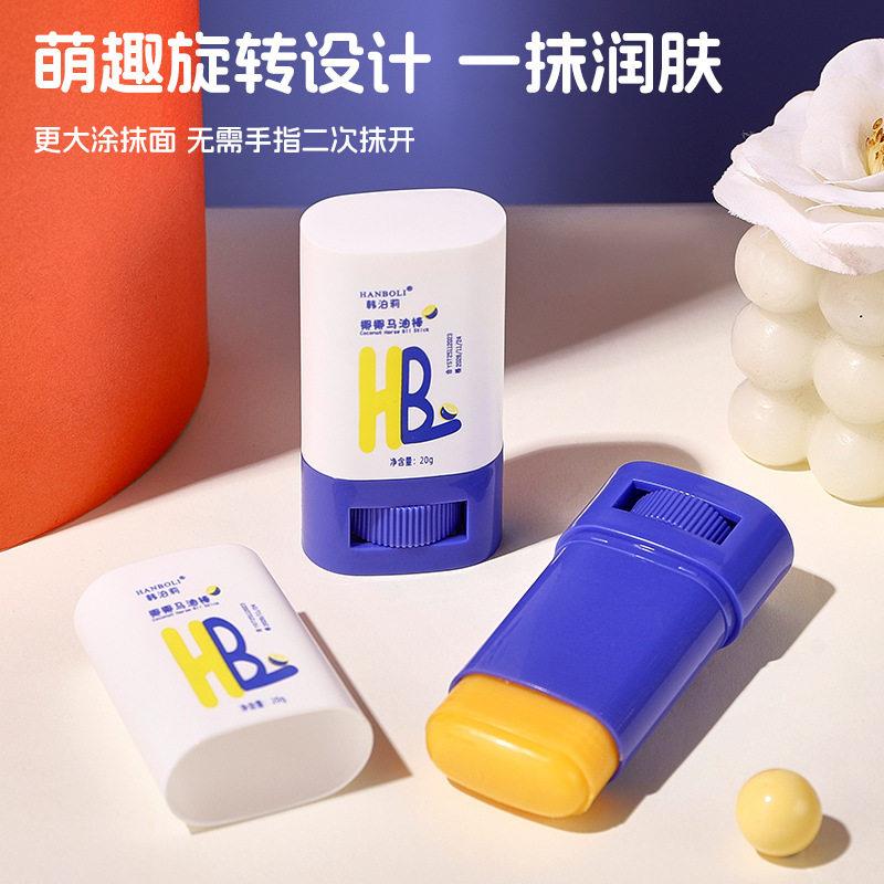 正品韩泊莉椰椰马油棒宝宝学校保湿防干裂改善粗糙娇嫩肌肤足霜