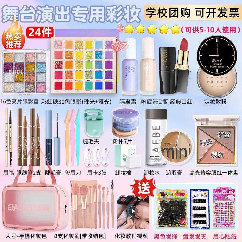 正品【表演舞台妆】化妆品全套彩妆套装眼影盘学生淡妆新手入门co
