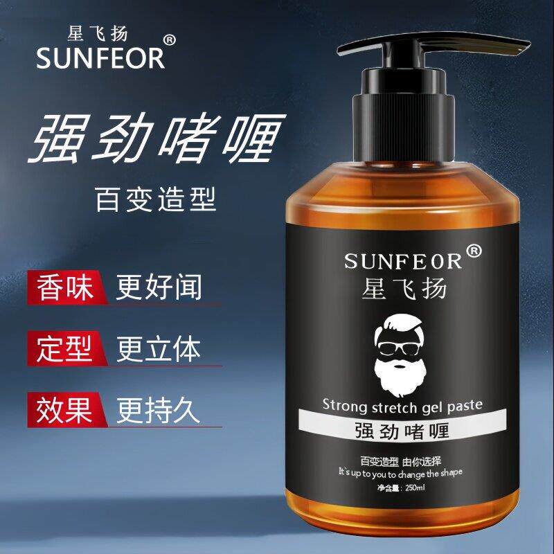 正品定型啫喱油头啫喱膏定型保湿复古水基发蜡发泥油头膏啫喱发廊
