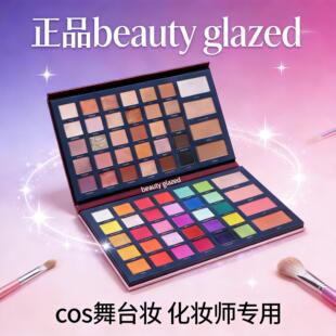 正品正品beauty glazed彩色眼影盘cosplay舞台妆化妆师专用彩妆化