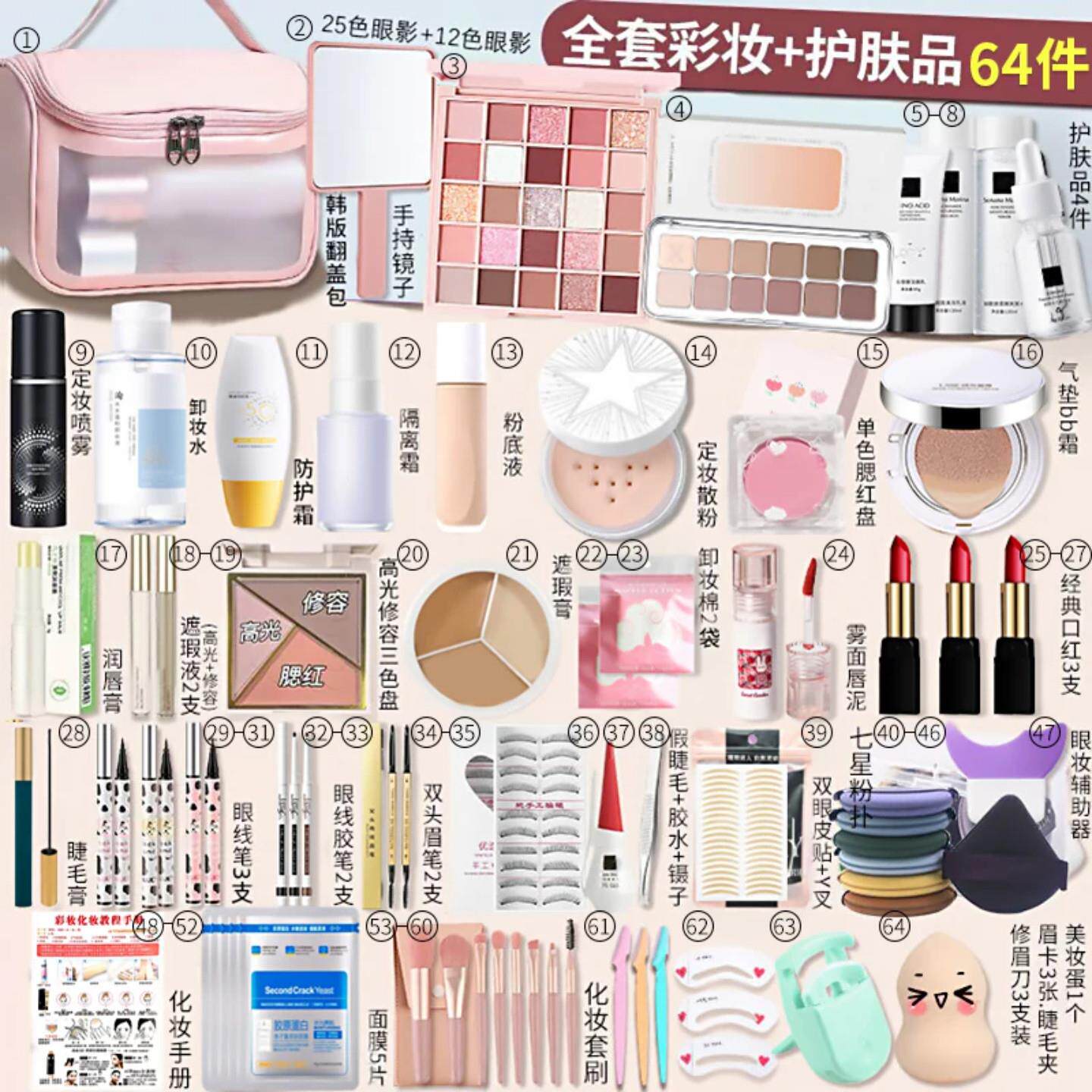 正品初学者专用化妆品学生全套彩妆套装淡妆自然裸妆遮瑕新手入门