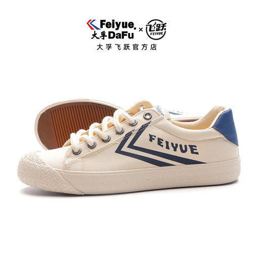 飞跃情侣鞋小白鞋帆布鞋
