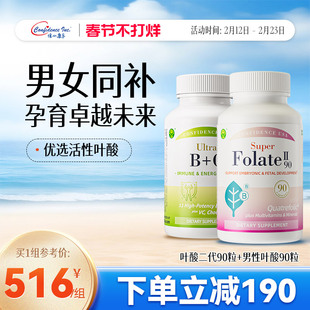信心康乐活性叶酸孕妇专用孕期孕中男士专用叶酸备孕