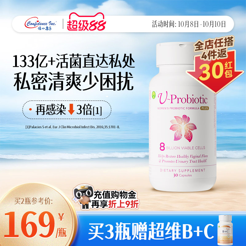 预售信心康乐美国进口益生菌胶囊