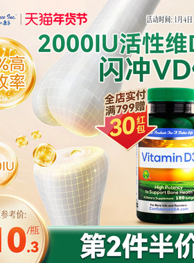 信心康乐2000iu活性25羟基维生素d3备孕胶囊孕妇维他命vd3