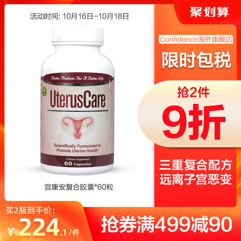 Pharmaceutical confidence U.S.A Imported capsule Grape seed extract Uterus Ovary maintain estrogen adjustin the Health Food/Dietary supplements , Dietary supplements , Plant extracts/Extract , Grape seed extract  category - from Buy2taobao.com to provide professional Taobao agent buy service