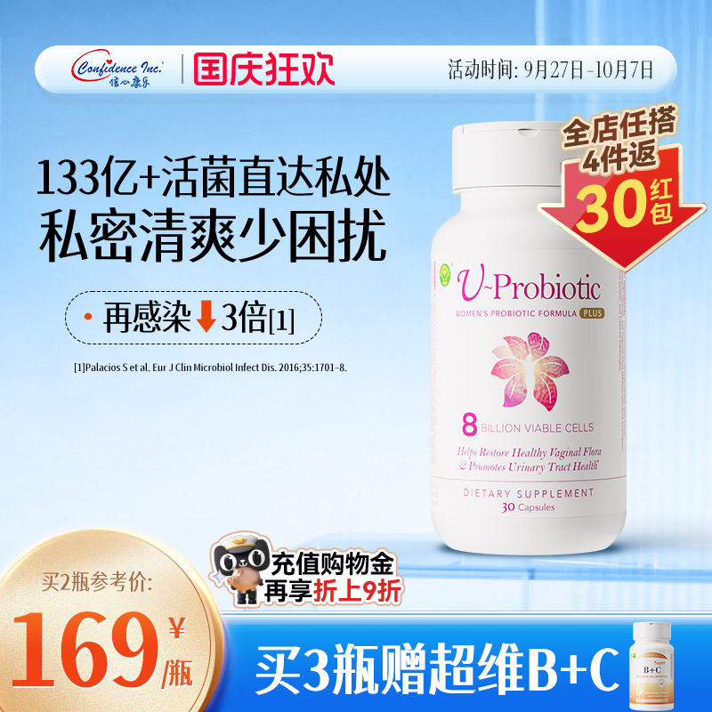 信心康乐女性益生菌益生元