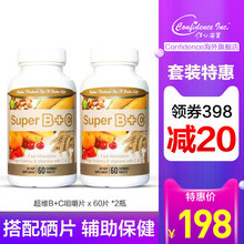 信心药业美国进口天然维生素b族群女性复合维生素bc片男熬夜 2瓶装
