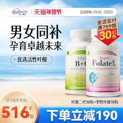 信心康乐活性叶酸男女同捆包