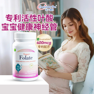 信心康樂活性葉酸孕婦專用多種維生素備孕前孕早期 百億補(bǔ)貼