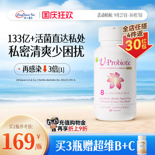 信心康樂美國(guó)進(jìn)口女性調(diào)理活性益生菌乳酸桿菌膠囊