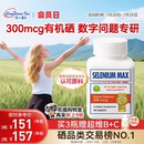 素有机硒美国正品 信心康乐麦芽硒女性免疫力硒片补硒富硒片硒元