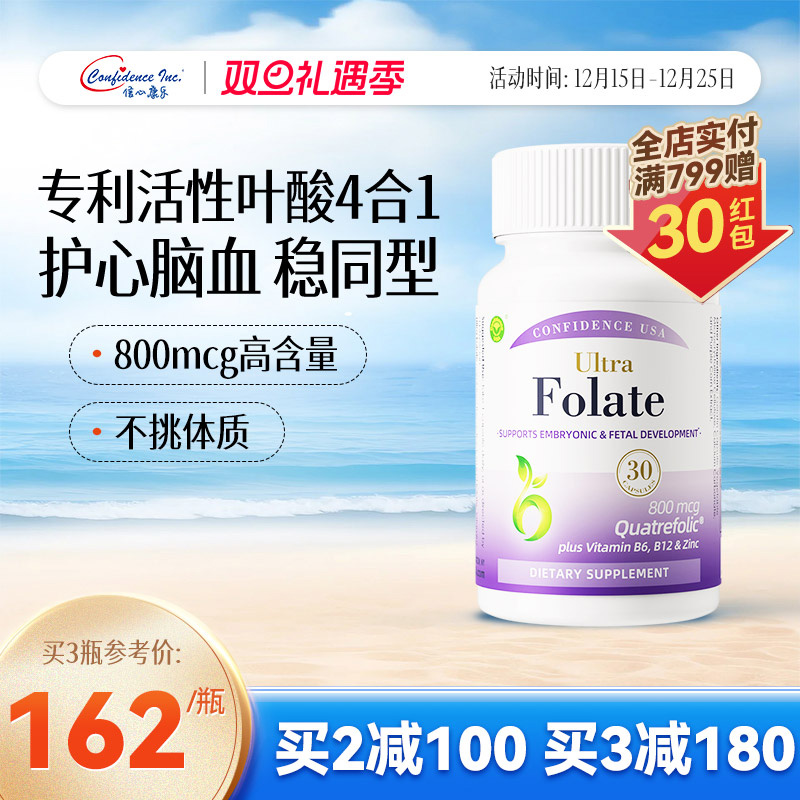 信心康乐高含量活性叶酸胶囊