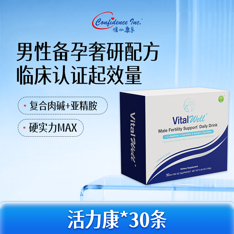 CPS美国信心康乐活力康亚精胺男性备孕保健品精子质量活力