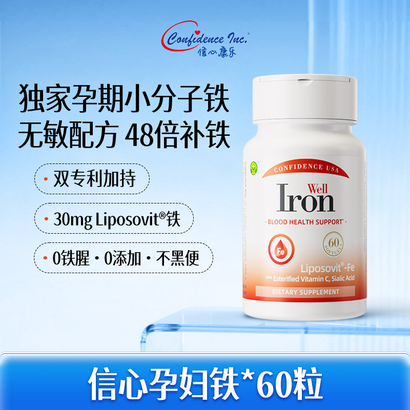 信心康乐补血补铁孕妇铁孕妇专用