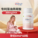 信心康乐dha孕妇专用藻油孕期孕产妇dha官方旗舰店复合维生素胶囊