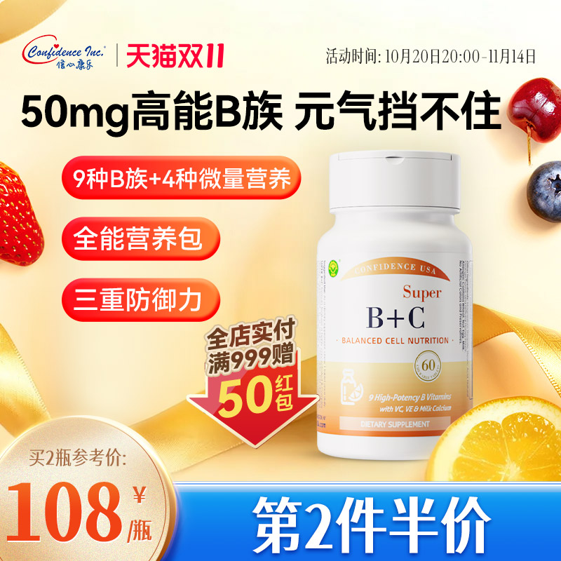 信心维生素cConfidenceUSA