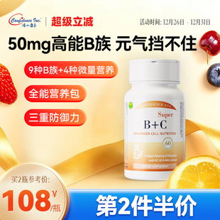 信心康乐美国超维bc女性复合维生素B族维生素c肌醇叶酸胆碱b12b6