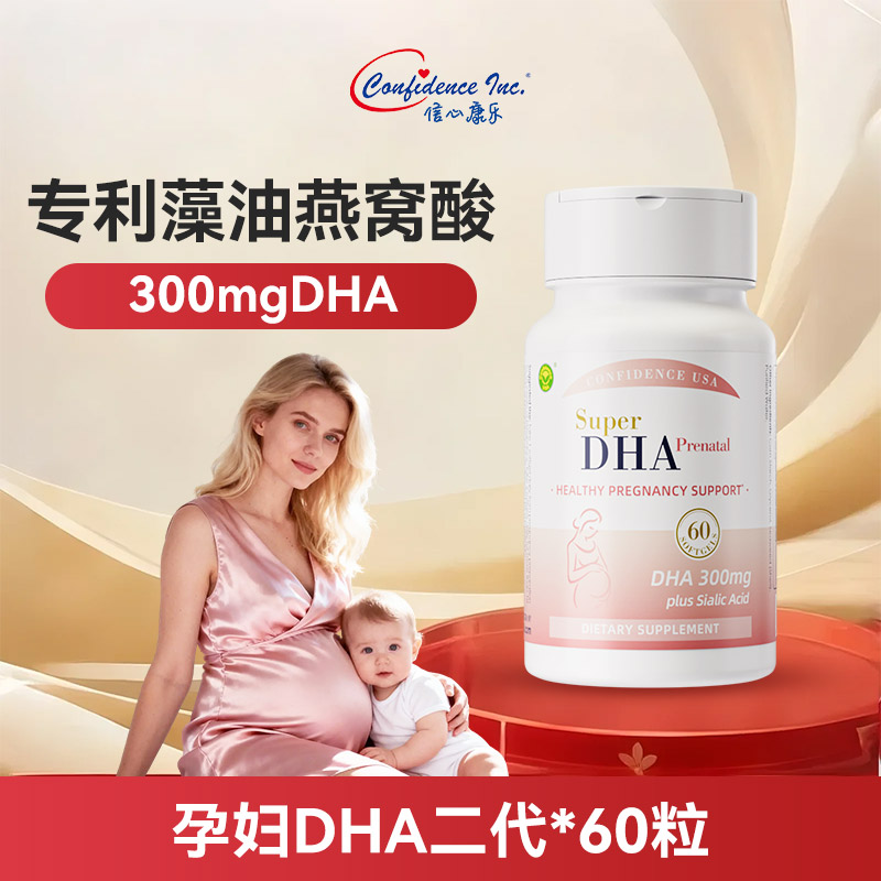 信心康乐孕妇超级藻油DHA软胶囊