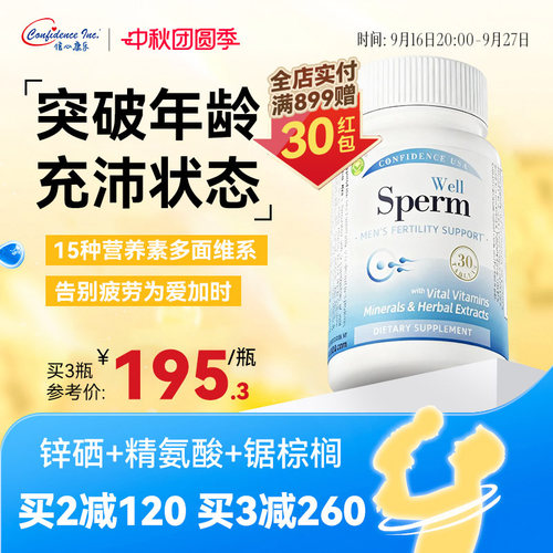 信心康乐男性备孕补锌硒