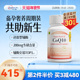 信心康乐辅酶q10备孕还原型卵巢保养卵子质量原装 PQQ线粒体90粒装